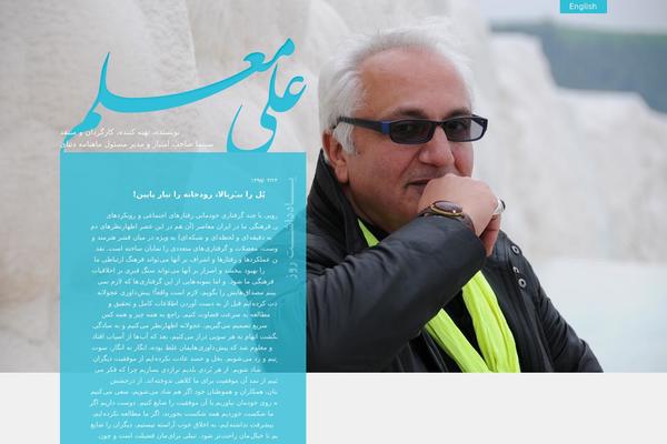 moallem.com site used Ali-moallem_onliner.ir_fa_2012-12-12