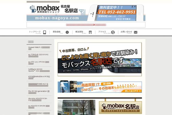 mobax-nagoya.com site used Mobax