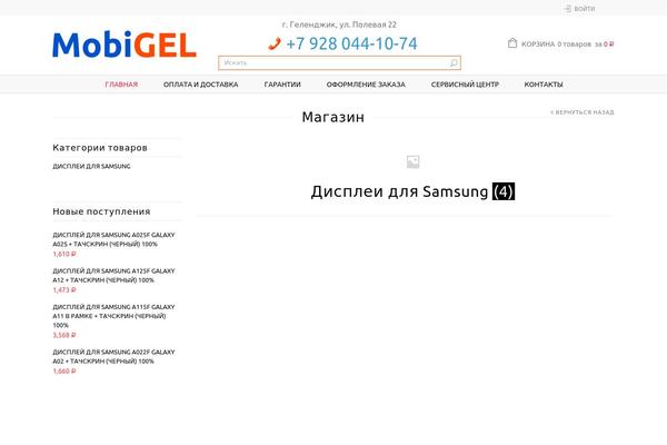mobigel.ru site used Mobigel