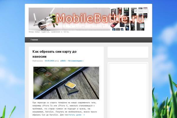 mobilebattle.ru site used Blog Starter