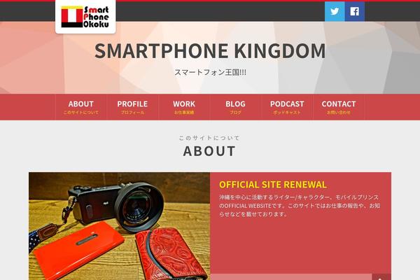 mobileprince.jp site used Minimaga