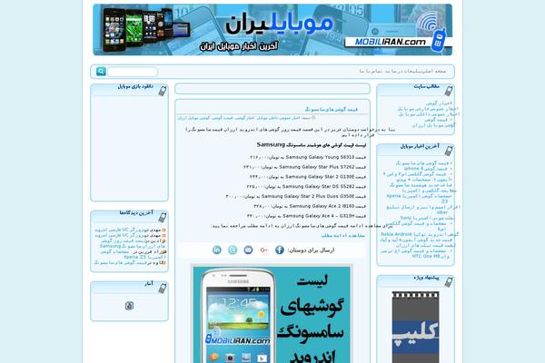 mobiliran.com site used Mobiliran