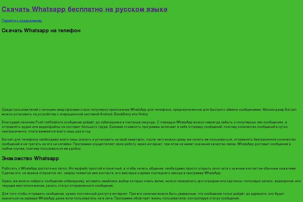 mobiwhatsapp.ru site used Viber