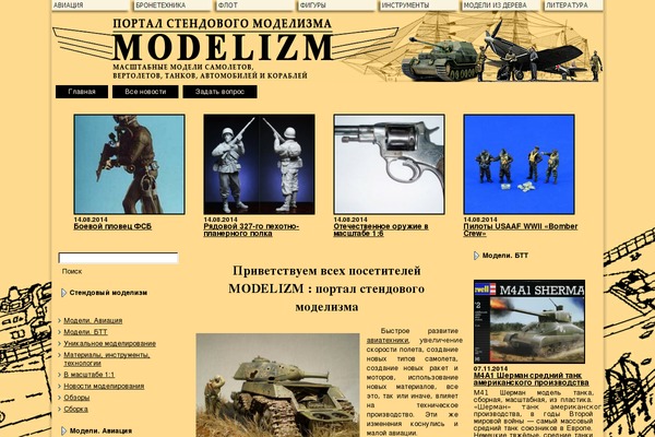 modelizm.pl.ua site used Management