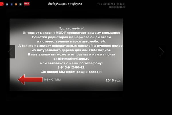 modi.ru site used Wowwaythemeforest