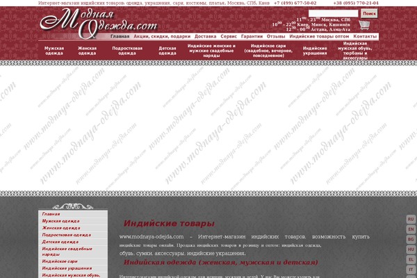 modnaya-odejda.com site used Garaell_mo