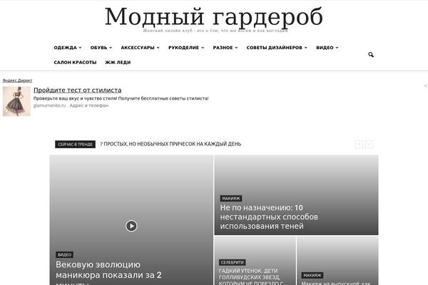 modnyjgarderob.ru site used Websitebusiness