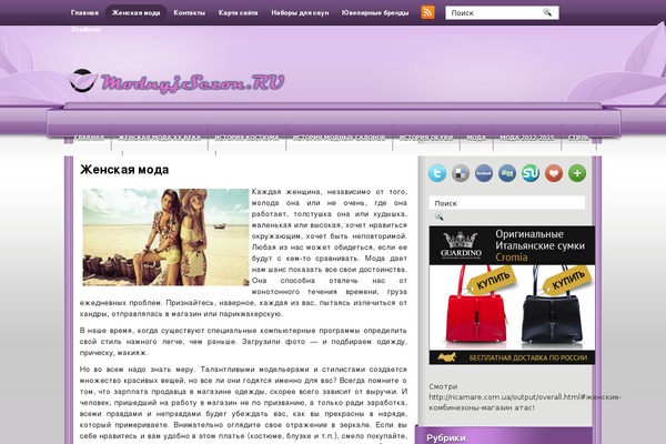 modnyjsezon.ru site used Purpleblog