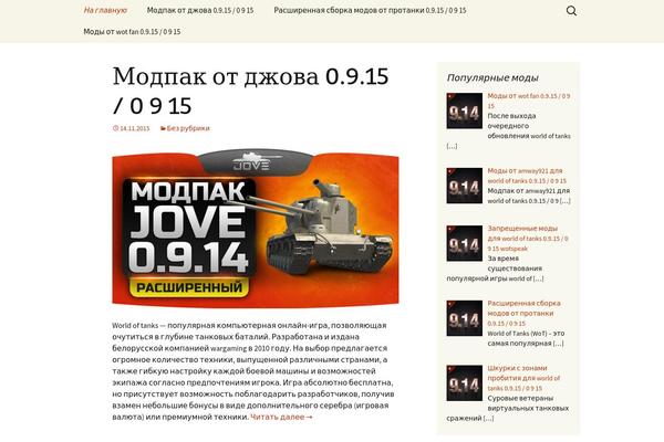 Twenty Thirteen theme site design template sample