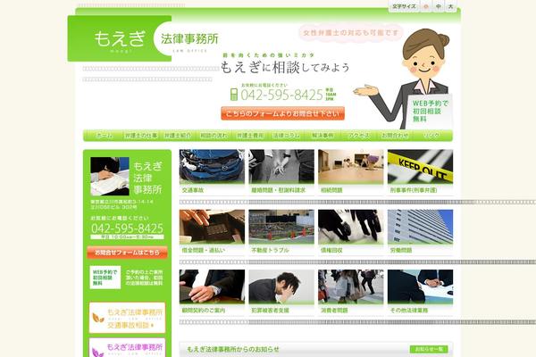 moegi-law.com site used Sb_basic_v2