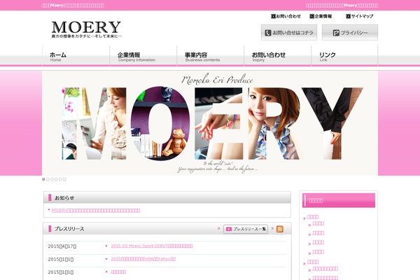 moery.jp site used Theme063