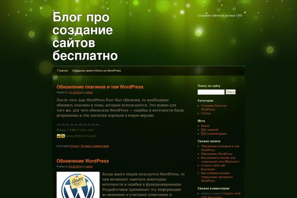 moetvoe.ru site used Modern Green Theme