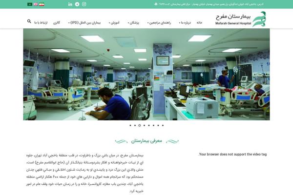 mofarahhospital.com site used Bimarestan