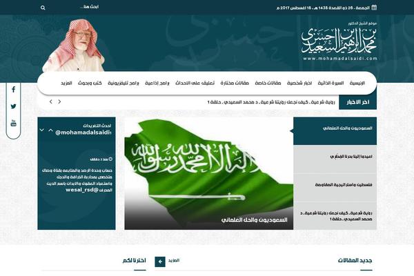 mohamadalsaidi.com site used Mohammed-said