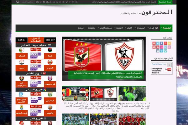 Site using SportsPress - Manage Leagues & Sports Clubs plugin