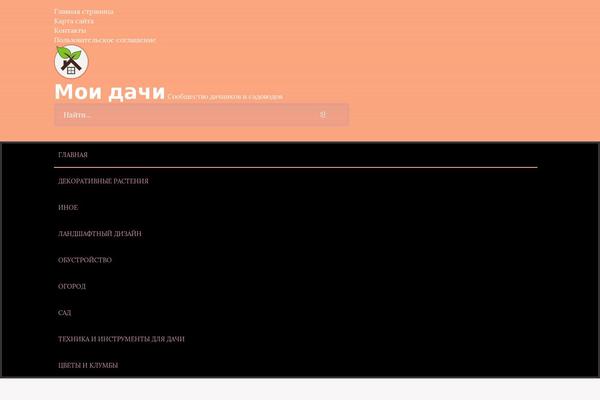 moidachi.ru site used Blosson