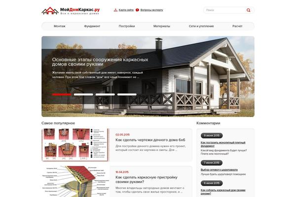 Site using Shutter Reloaded plugin
