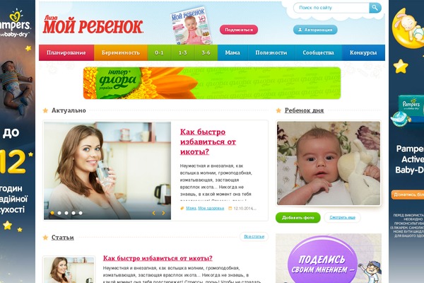 moirebenok.ua site used Moirebenok