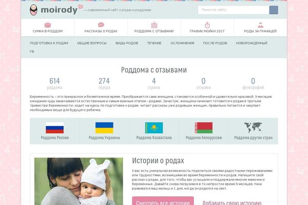 WordPress website example screenshot
