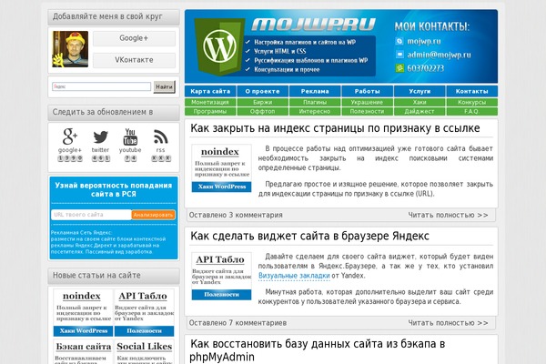 mojwp.ru site used Romb