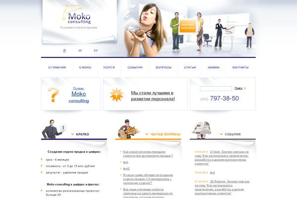 moko.pro site used Dubrovin