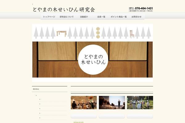 mokuseihin.jp site used Theme356