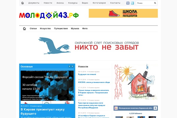 mol-pol43.ru site used Unspoken