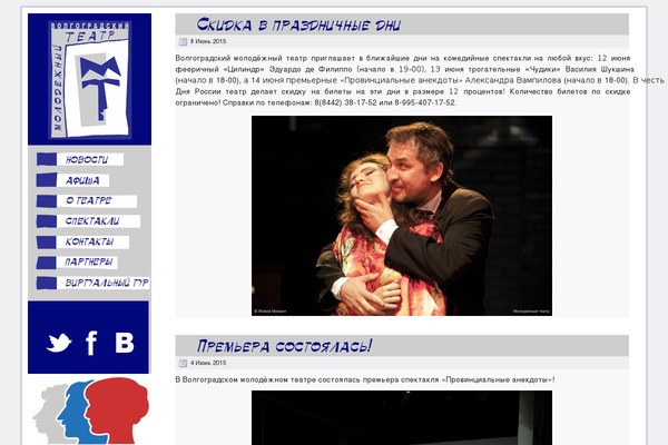molod-theatre.ru site used Justnews
