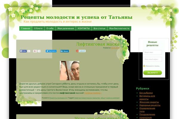 molodeemwmeste.ru site used Tender Spring