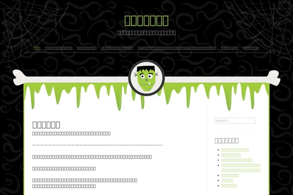 Monster theme site design template sample