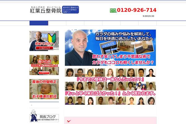 momiji-seikotu.com site used Webma