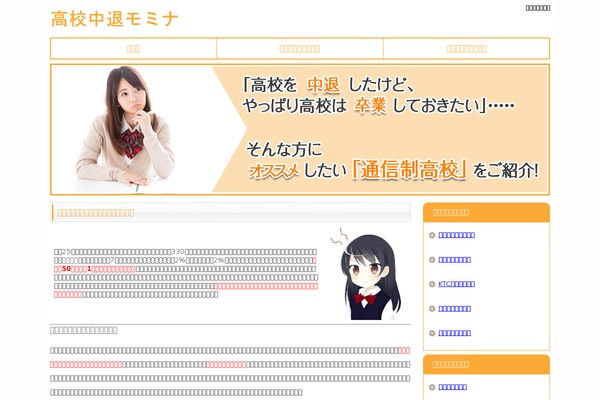 momina.jp site used Responsive