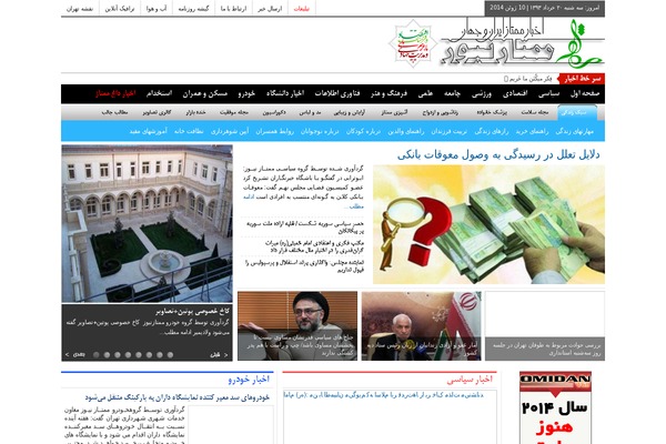 NewsTimes website example screenshot