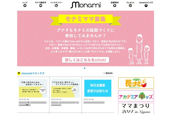 monami-mama.com site used Monami