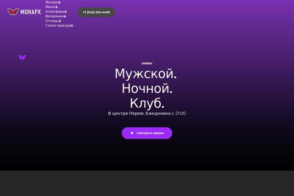 monarhclub.ru site used Monarch-child