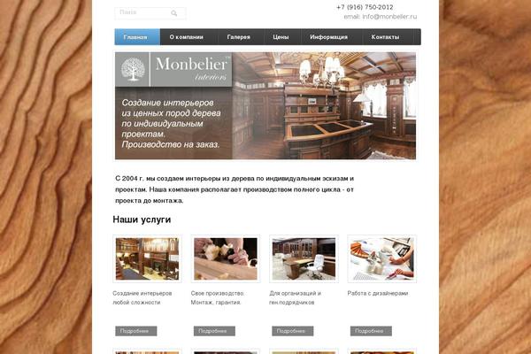 monbelier.com site used Function
