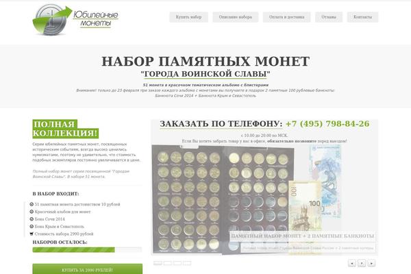 monetagvs.ru site used Valerathemeforest