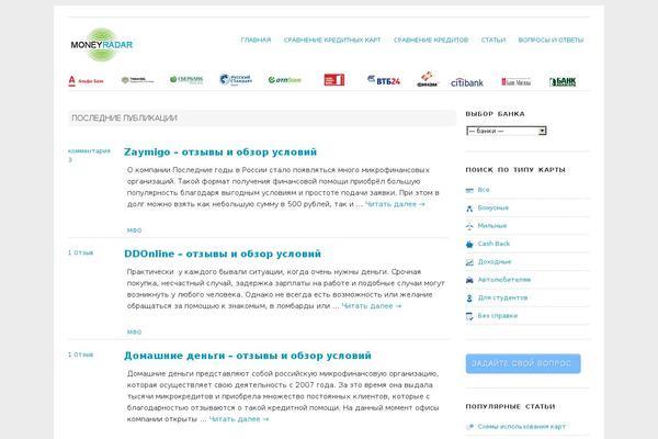moneyradar.ru site used Yoko