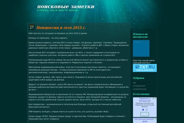 moneyseo.ru site used Underwater