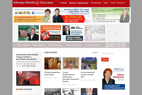 moneyworldandsuccess.com site used Moneyworld