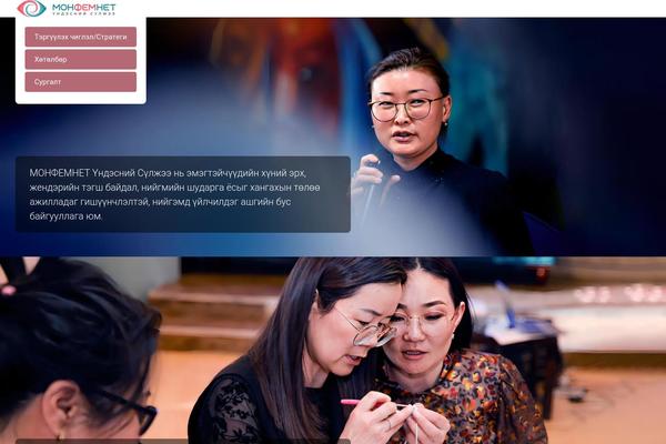 monfemnet.org site used Monfem