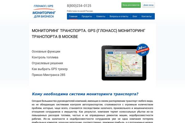 monitoring2b.ru site used Monitoring