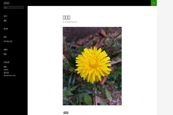 Twenty Fourteen theme site design template sample