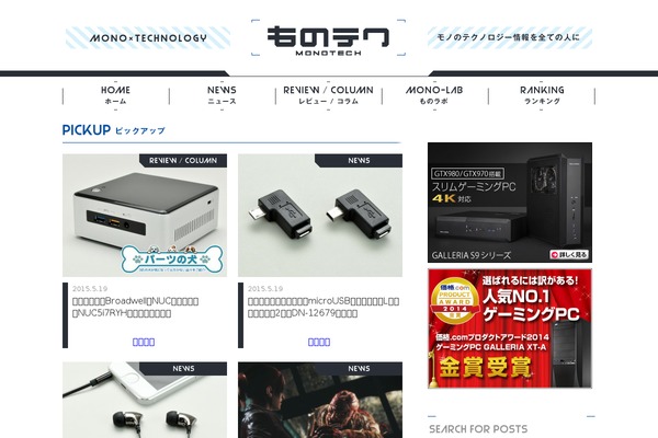 monotech WordPress theme, websites list used monotech theme monotech theme websites examples