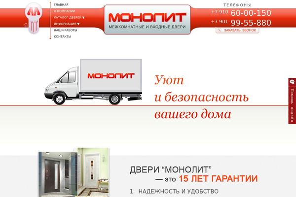 monolit-dveri.ru site used Warriors