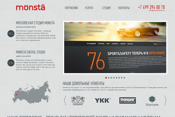 monsta-ds.ru site used Monsta