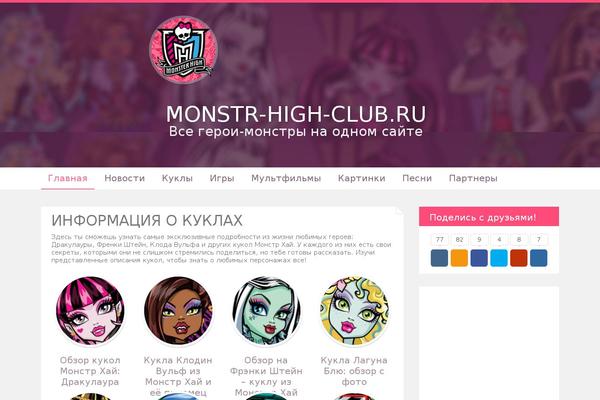 monster-high-club.ru site used Hundred