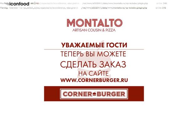 montalto.ru site used Montalto