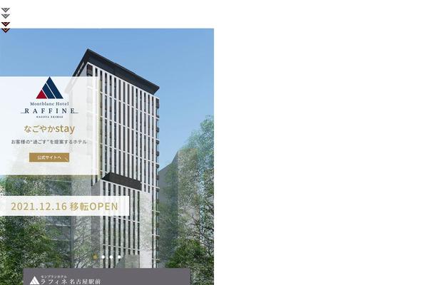 montblanc-hotel.jp site used Raffine_theme
