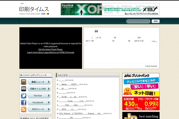 monz.co.jp site used Insatsutimesweb